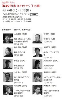 20120519佐世保EV.jpg